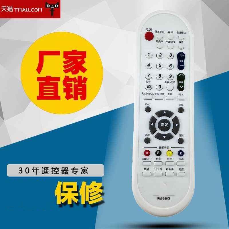 适用于夏普GA610WJSA G0756CE G1314PESA GA817WJSA实拍现货