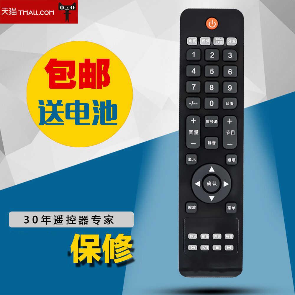 适用于BOE通用AOC冠捷液晶电视机遥控器 T2465WM T2242we 2465M T3203D