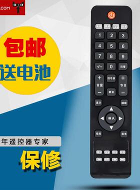 适用于BOE通用AOC冠捷液晶电视机遥控器 T2465WM T2242we 2465M T3203D