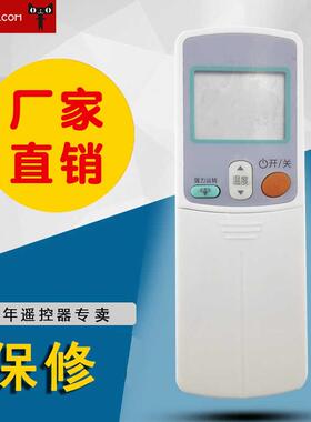 DONPV 适用于大金空调ARC433A11 A49 A78 A31 A75 A15 A82 A84 A83