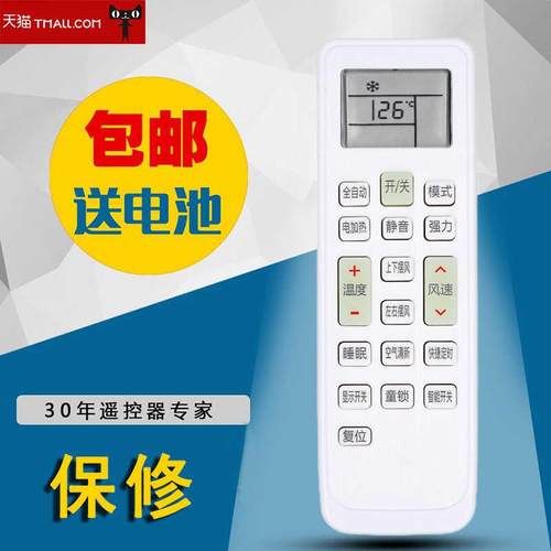 适用于Snowflk/雪花KKCQ-1XH空调遥控器KFRd-36GW/SYXL (-D3)