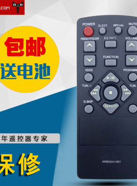 适用于LG音响XDSS MP3遥控器AKB35041801
