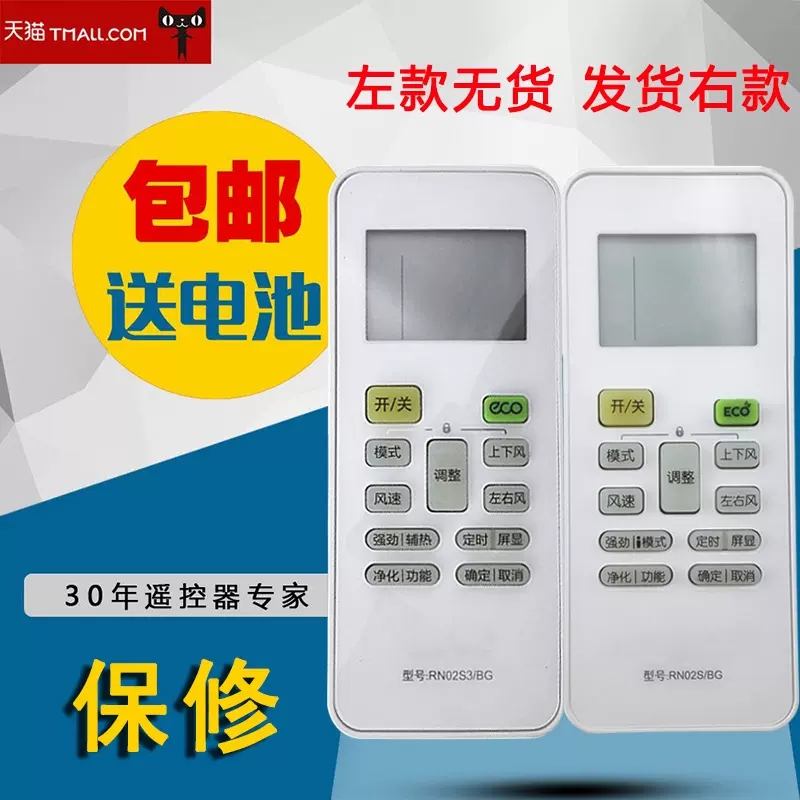 适用于美的Midea变频空调遥控器