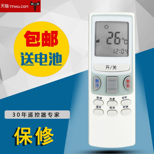 适用于春兰空调遥控器KFR-32W/VJ2 KFR-32GW/VJ2D KF-32GW/VJ2等