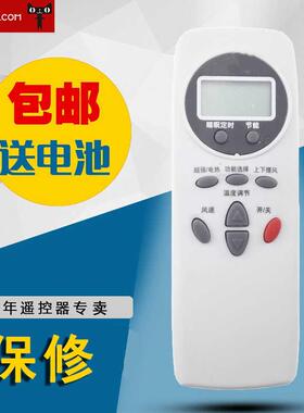 适用于LG空调遥控器6711A20088C通用6711A20088B 6711A20088A包邮