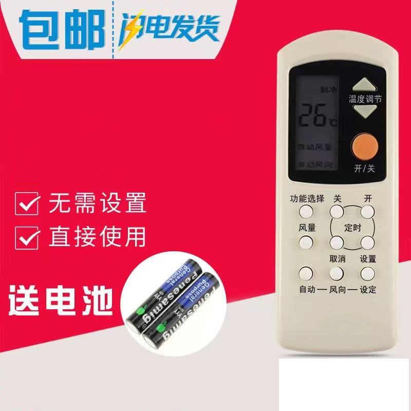DONPV适用于松下空调遥控器A75C2155 A75C699A75C2044 7813 A75C594