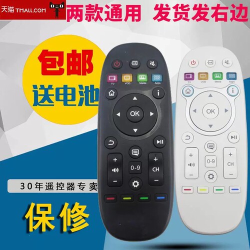 适用于海信液晶电视遥控器