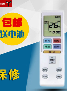 适用于FUJITSU富士通将军空调遥控器AR-RBE1C AGQA19LBC AGQA22LBC KFR-51L/Bpb AWQZ12LCC KFR-35G/Bpcz中文