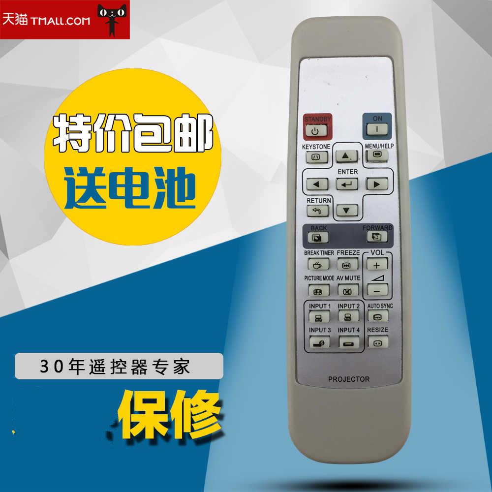 适用于夏普投影仪遥控器