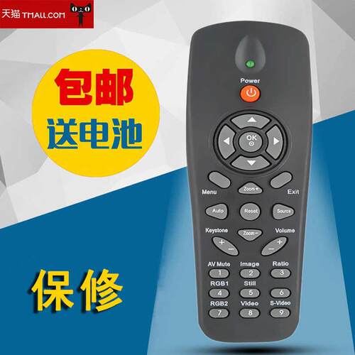 适用于HiteVision 鸿合HT-V20 HT-V20W 投影仪 投影机 遥控器