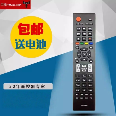 适用于海信电视机遥控器CN-22606 LED39K320DX3D LED55K310X3D
