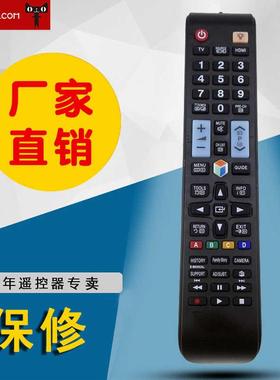 适用于三星3D电视遥控器 RM-D1078+   AA59-00370B AA59-00399A