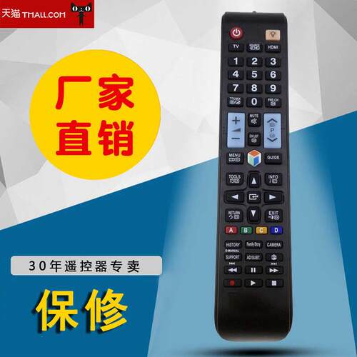 适用于三星3D电视遥控器 RM-D1078+   AA59-00370B AA59-00399A