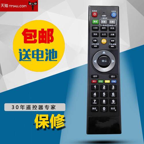 适用于芜湖中广有线机顶盒遥控器 飞越机顶盒DVB-586CE 九连科技C2100