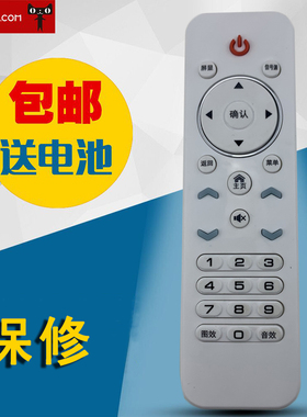 适用于龙云Menpad巨滋佑康家WANJIA厦新中广电HTsehse电视遥控器XY-900