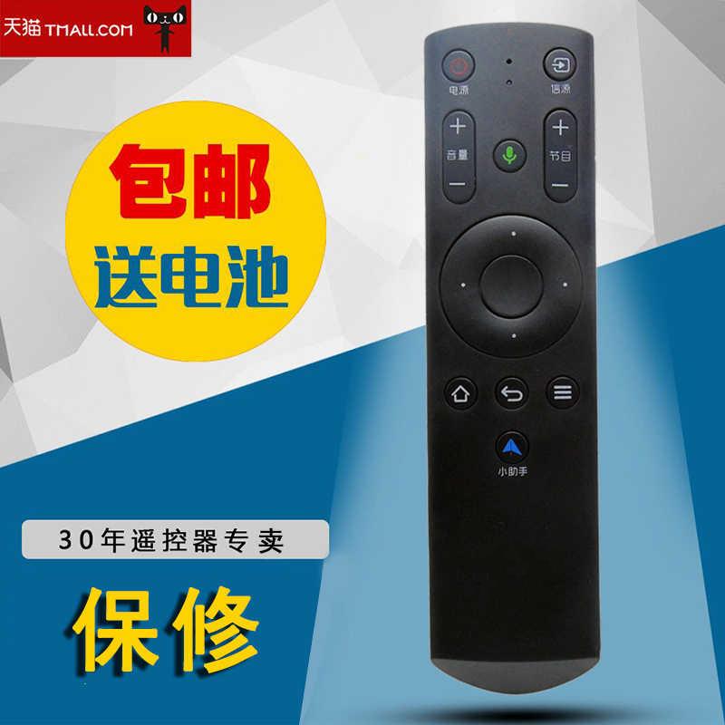 适用于风行TV智能电视蓝牙语音遥控器G42Y/G49Y/G55Y-S/G65Y-S
