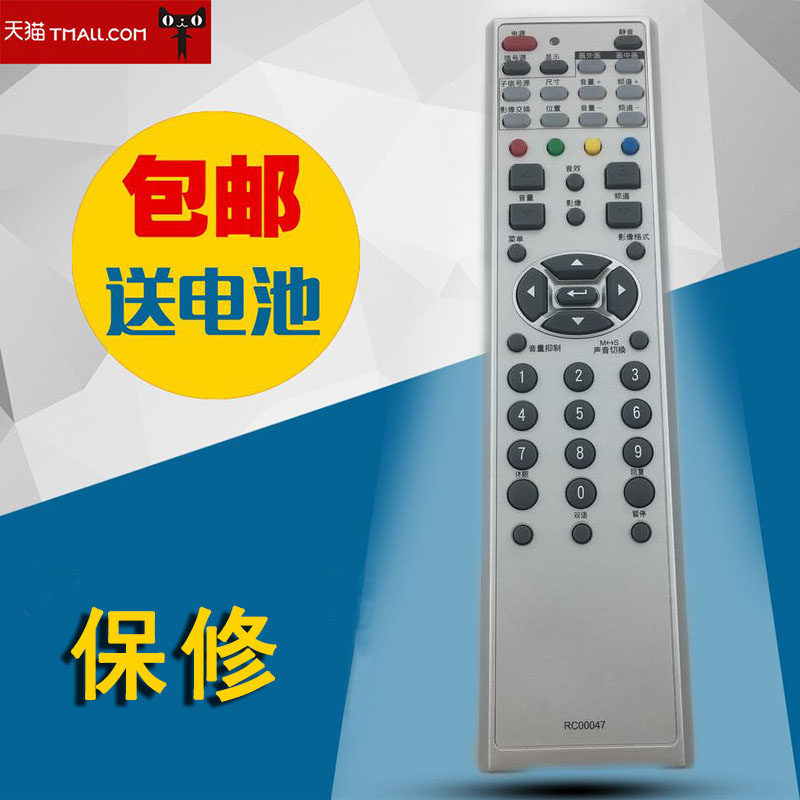 适用于viewsonic优派电视通用型遥控器RC00047 RC00149P 00072P