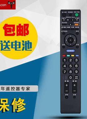 适用索尼电视遥控器通用RM-SD003/RM-SA011/GA011/SA014/46V5500