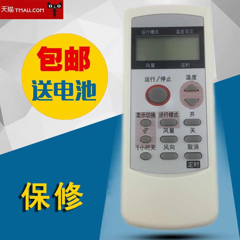 适用于Sharp 通用夏普柜机挂机空调A589JB A521JB 0029SR夏普通用型智能通用空调