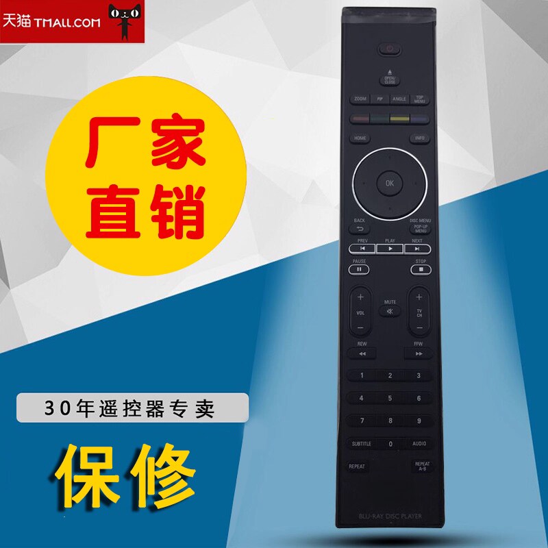 适用于飞利浦PHILIPS SF 202 蓝光DVD机遥控器BDP 9700 9600 9500 3100通用款遥控器