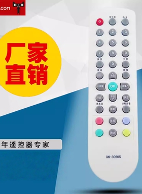 适用于海信液晶电视遥控器CN-30605 TLM32V66A TLM26V66A通用型