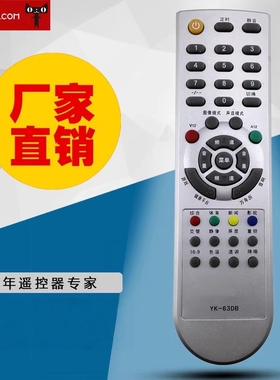 适用创维YK-63DB电视遥控器6D83 6D50机芯29D98HT 29T98HT