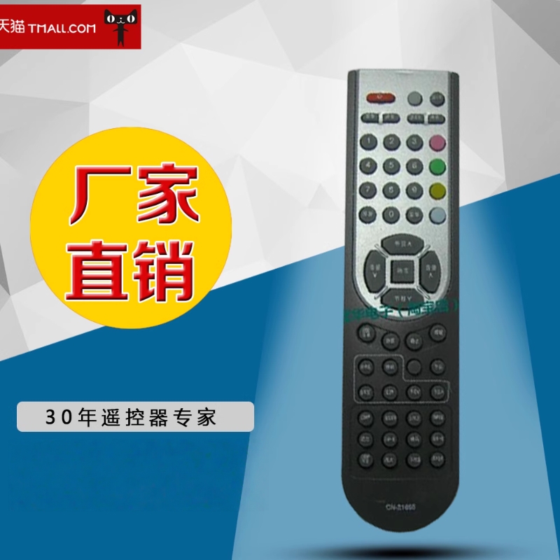 适用于海信液晶电视机遥控器LED32K16G包邮