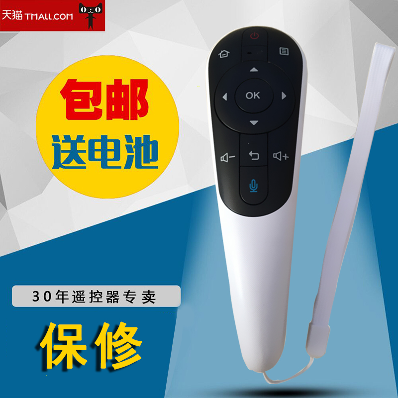 适用于联想电视机遥控器RCS52M语音体感空鼠蓝牙17TV/E82/K3/S9/S52