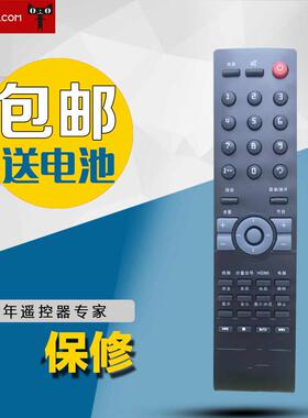 适用于 AOC/冠捷液晶电视 L32/L42/DH93 L23DH99 L42DS96M 遥控器