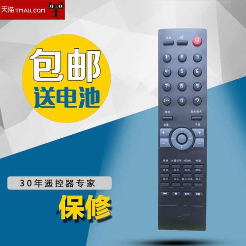 适用于 AOC/冠捷液晶电视 L32/L42/DH93 L23DH99 L42DS96M 遥控器
