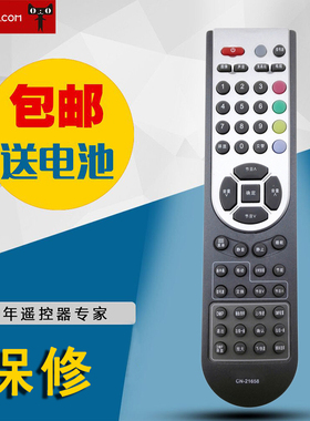 适用海信电视遥控器CN-21658TPW42M69TPW37M69TLM32V67KTLM32V86K