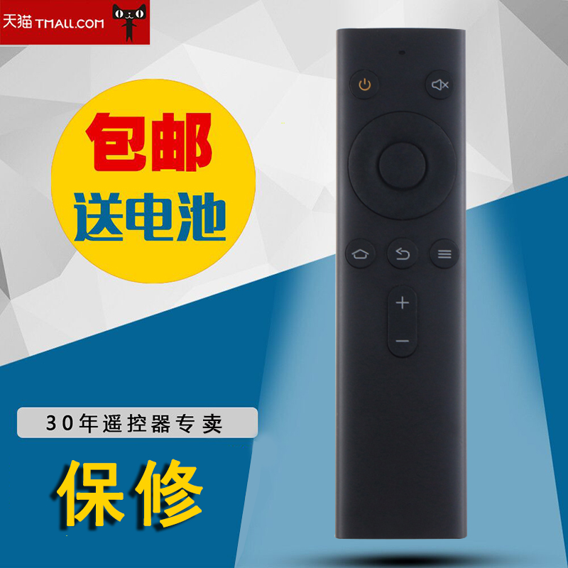 适用于创维盒子遥控器T1/T2/i71S二代/Q+二代/H4401/G2001/M1-H