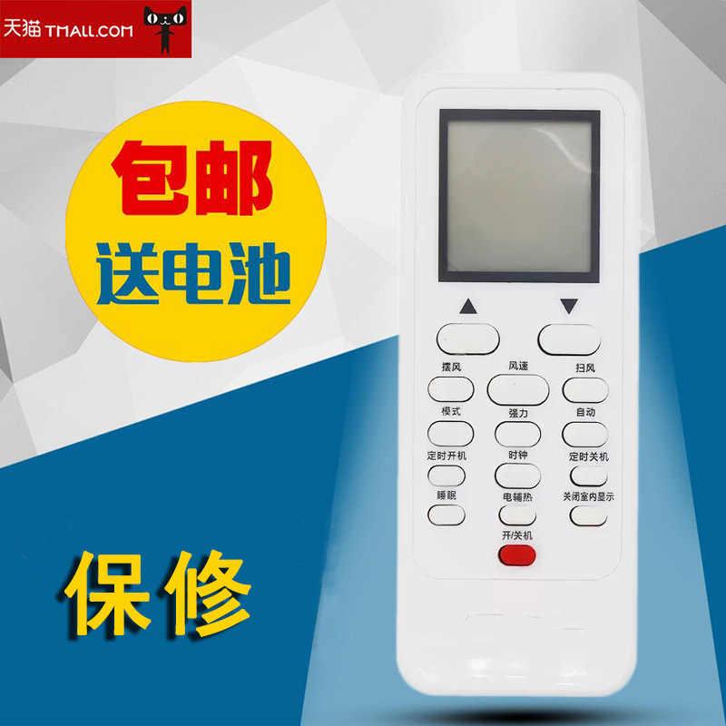 适用于天加TMC807中央空调遥控器