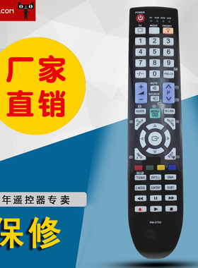 适用于三星液晶遥控器全新BN59-00861A/BN59-00698A/BN59-00876A
