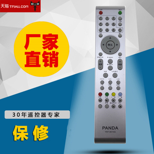 实拍 熊猫液晶电视遥控器 YKF-9010G L42M03H L32M03H LE32M19