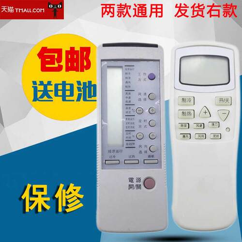 适用于春兰空调遥控器KFR-22GWA KFR-40GW KFR-32GWA KFR-35GW包邮