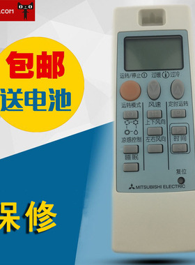 适用于三菱重工NP09AS 三菱电机 空调遥控器通用所有三菱挂机柜机中央空调