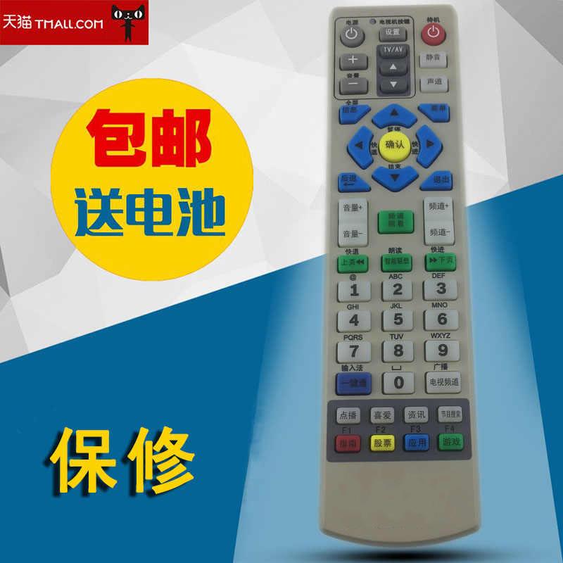 适用于 江苏有线雲媒体机顶盒遥控器创维银河熊猫大亚盒子云媒体广电JSCN96296通用版