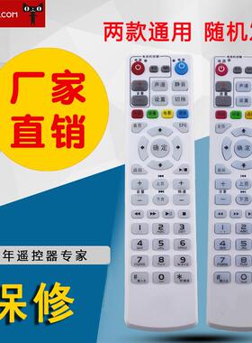 适用于中国联通UT STARCOM 斯达康IPTV网络机顶盒MC8638S遥控器