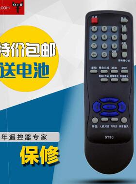 适用于创维电视机遥控器5Y30 29TX9000 29T66AA 29T62AA包邮