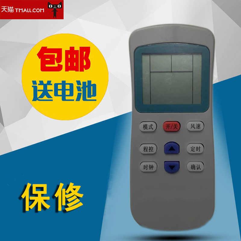 适用和山电梯空调遥控器TKD-32 25 26 36 Y/Q 接收器水泵KY1505