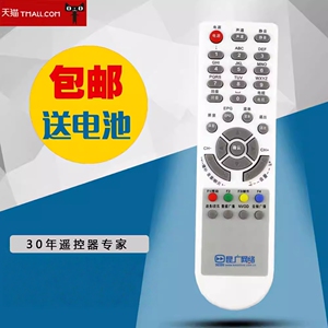 适用于昆广网络适用华为C2600创维C7000环网HY-F06机顶盒遥控器包邮