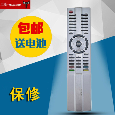 适用于海信遥控器HYDFSR-0106