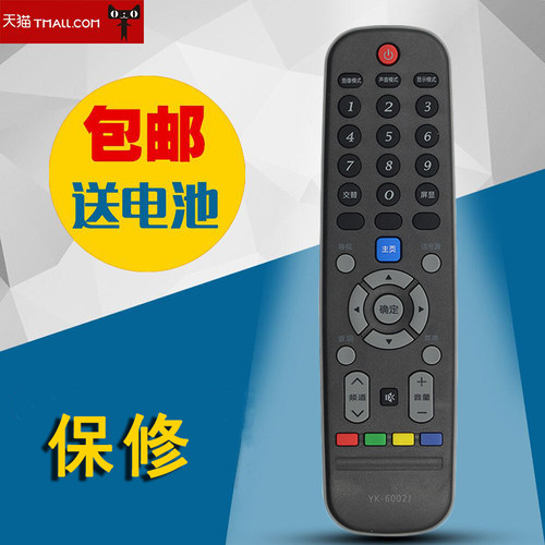 适用于YK-6002J代替影雅电视机遥控器RC-607-0H 3950E860N 850