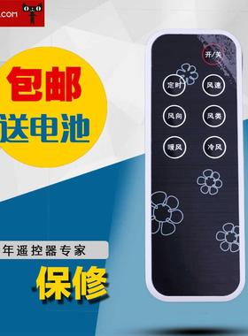 适用于先锋空调扇遥控器 冷暖扇 电风扇 DG1218 DG1209 LRG04-11FREC