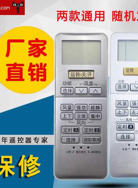 适用于松下空调遥控器A75C3189 通用A75C2702 A75C2703