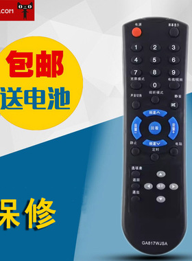 适用于夏普电视遥控器GA817WJSA LCD-32Z100AS 32L100A 32L100AS