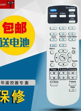 适用于爱普生EB-CS500XN/CS510XN/CS520WN/CH-TW470C/C520X投影仪遥控器
