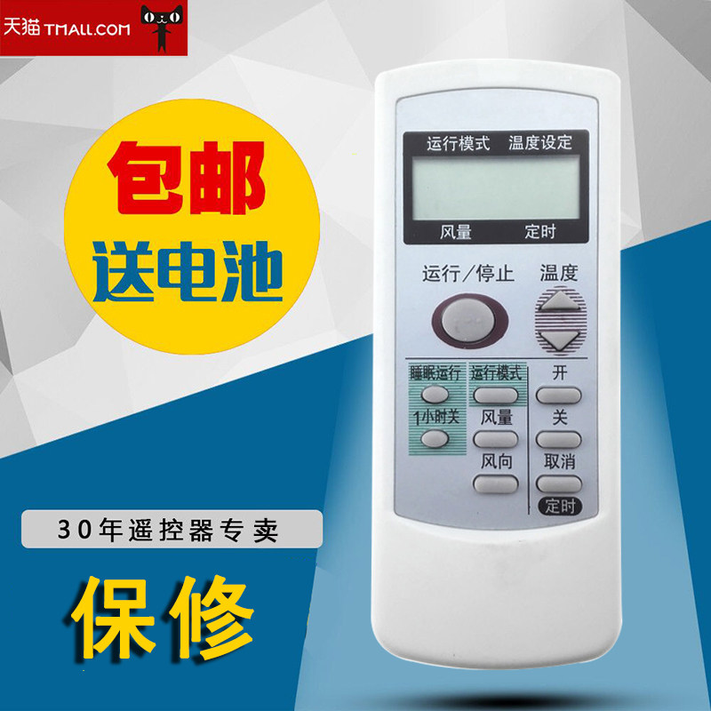 适用于夏普空调遥控器0012SR A521JB A625JB A558JB AY-36JA包邮