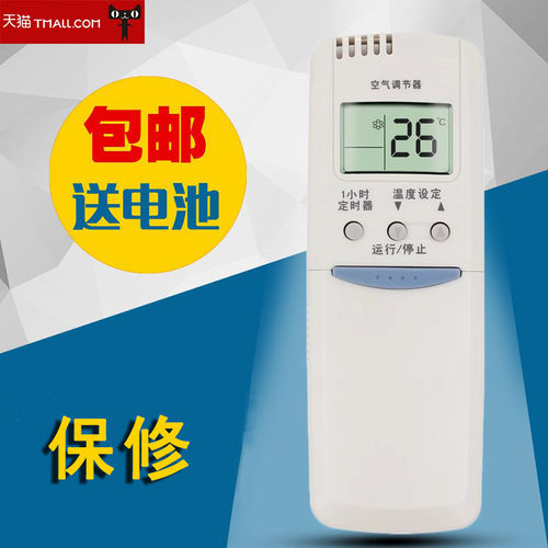 适用于长虹空调遥控器KF-23GW/WS